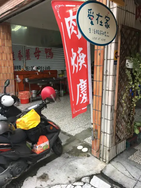 肉焿慶