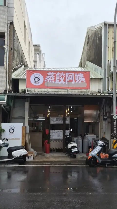 蒸餃阿姨