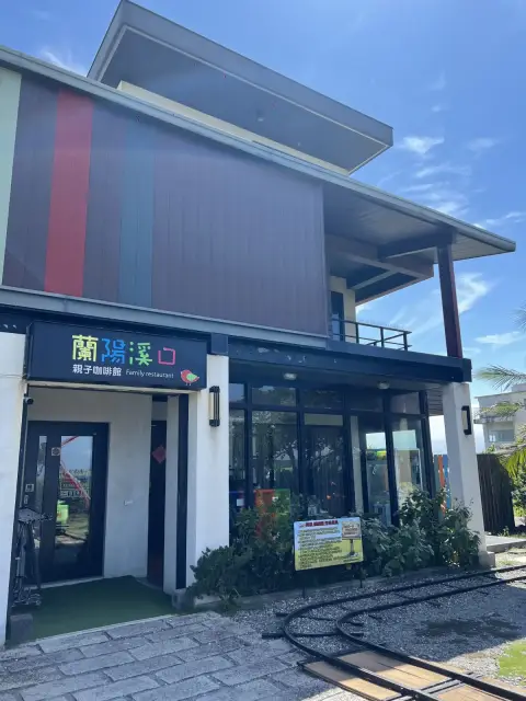 蘭陽溪口親子餐廳