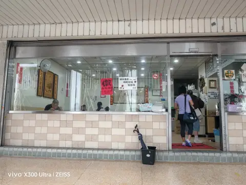 蕭記大餛飩