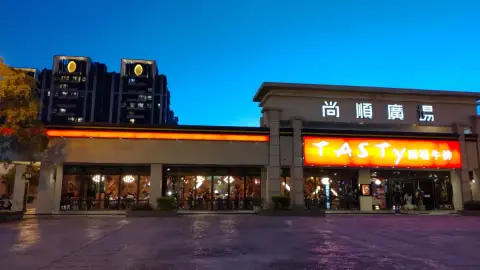 品田牧場 頭份尚順店