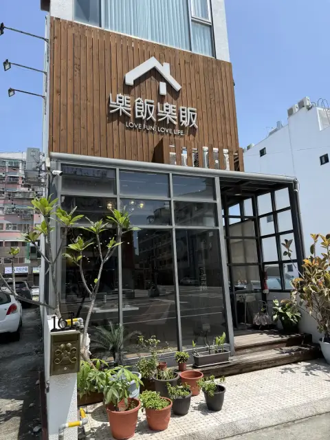 樂飯樂販斗六店