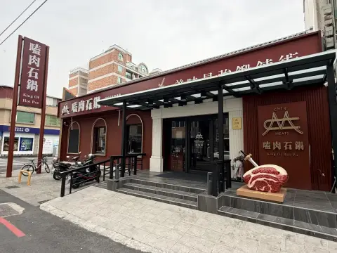 嗑肉石鍋斗六上海店(二代店)