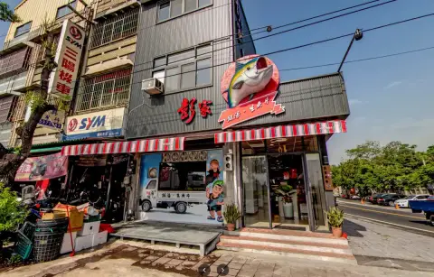 彭家飯湯