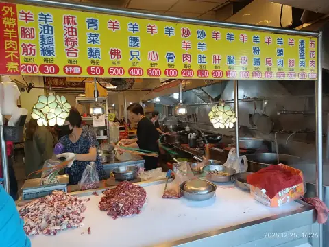日日興現宰羊肉爐