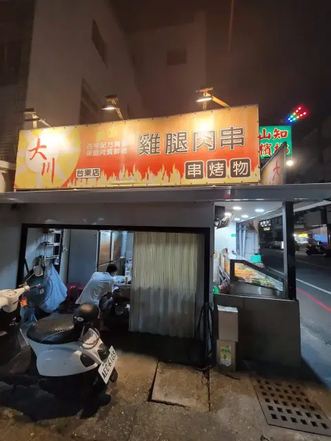阿咪米苔目