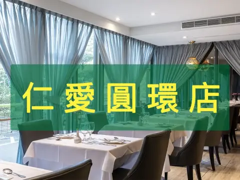 雅室牛排 仁愛圓環店