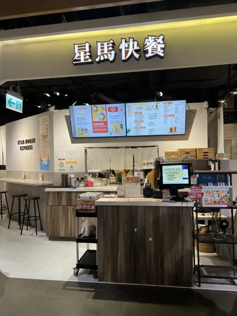 星馬快餐 Sin Ma Express 海南雞飯 馬來西亞料理專賣店 桃園龜山環球A8店