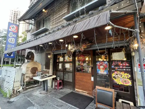 大和園燒肉屋