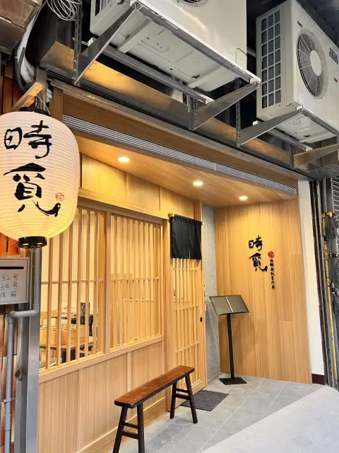 時覓sumi。海鮮丼飯專門店