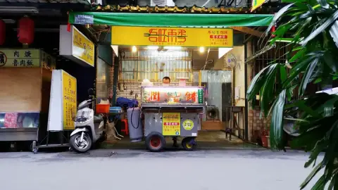 吾旺再季