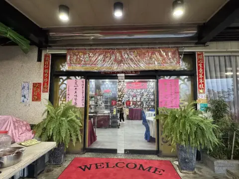 豐之海鮮漁府