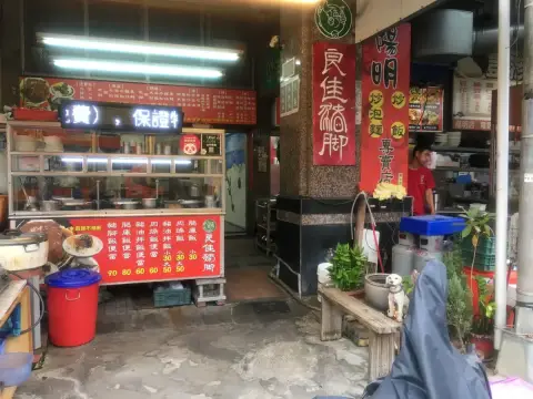 良佳豬腳