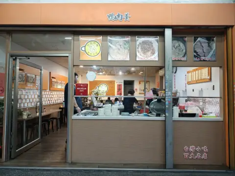珍品餐飲坊