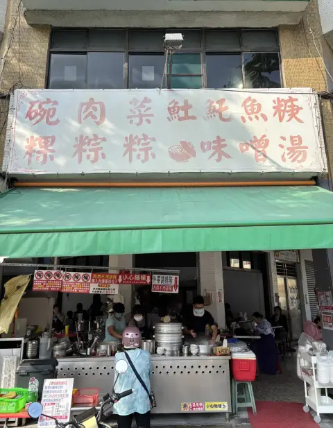 古早味碗粿土魠魚羹