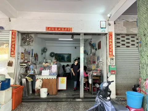 阿惠虱目魚米粉
