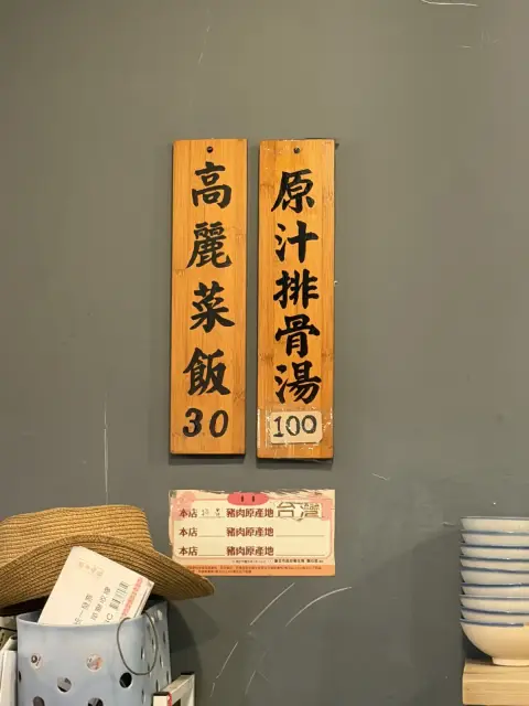排骨湯，高麗菜飯