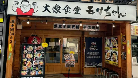 大眾食堂