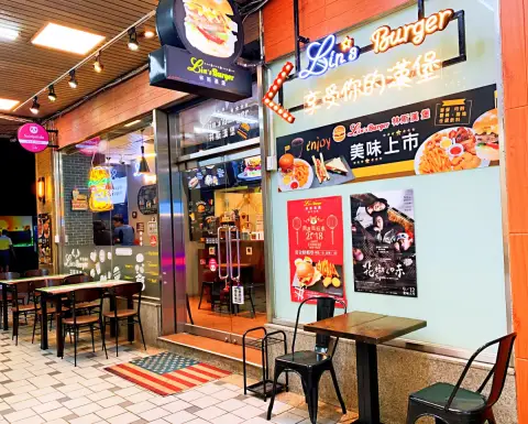 林斯漢堡美式餐廳Lin's Burger 板橋府中店