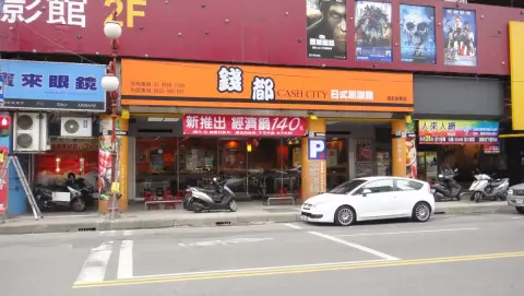 錢都日式涮涮鍋-板橋館前店