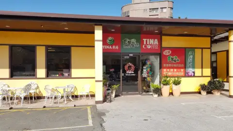 TINA廚房 鶯歌店