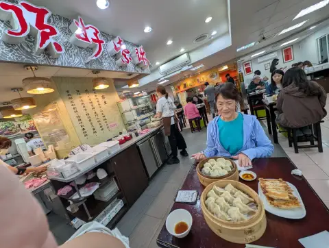頂好紫琳蒸餃館