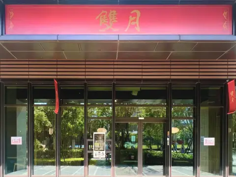 雙月食品社 板橋店