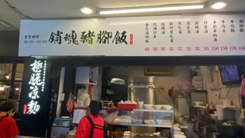 西門麵店