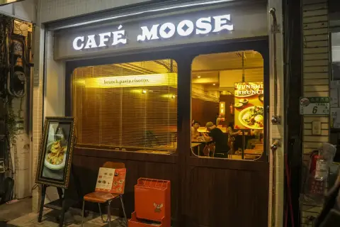 夢鹿咖啡 中山店
