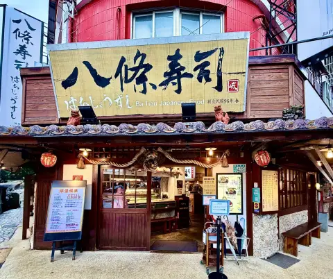 八條壽司鶯歌店