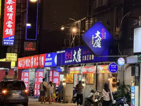 大魔大滿足鍋物-板橋民生店