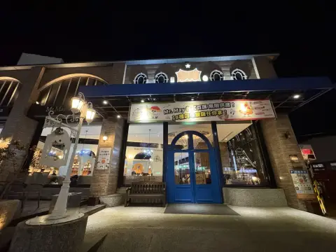 Mr. May 義式百匯 桃園中正店