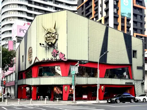 赤鬼炙燒牛排 高雄店