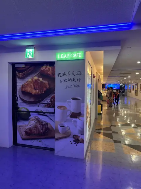 L.E.A.F CAFÉ-桃園國際機場店(第一航廈A區)