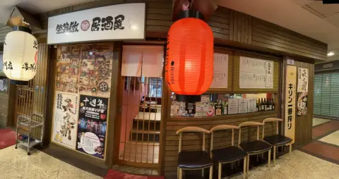 坐著做。居酒屋