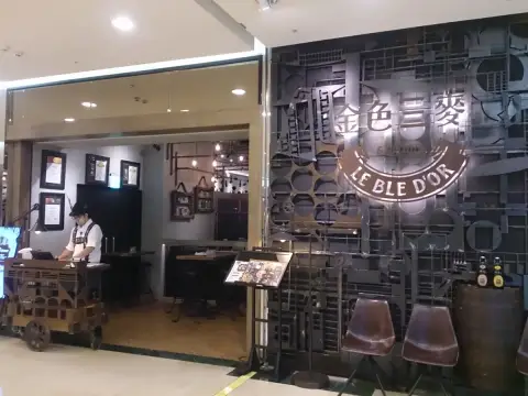 金色三麥 中壢SOGO店