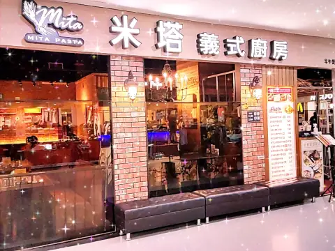 米塔義式廚房-中壢家樂福店