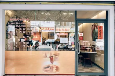 可口牛肉麵
