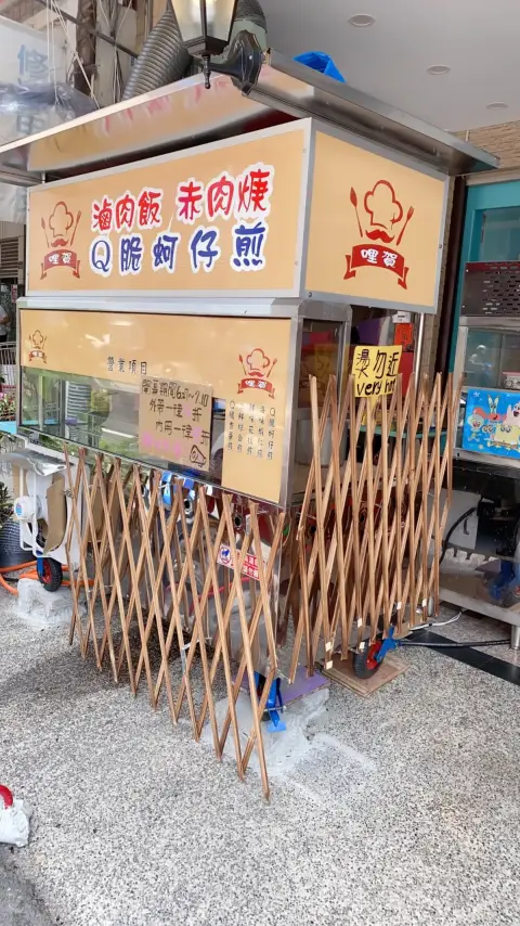 哩賀家