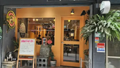 豬跳舞小餐館