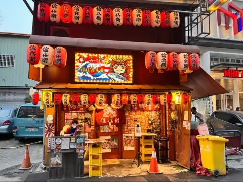 信兵衛手作丼飯壽司 大勇町二代目